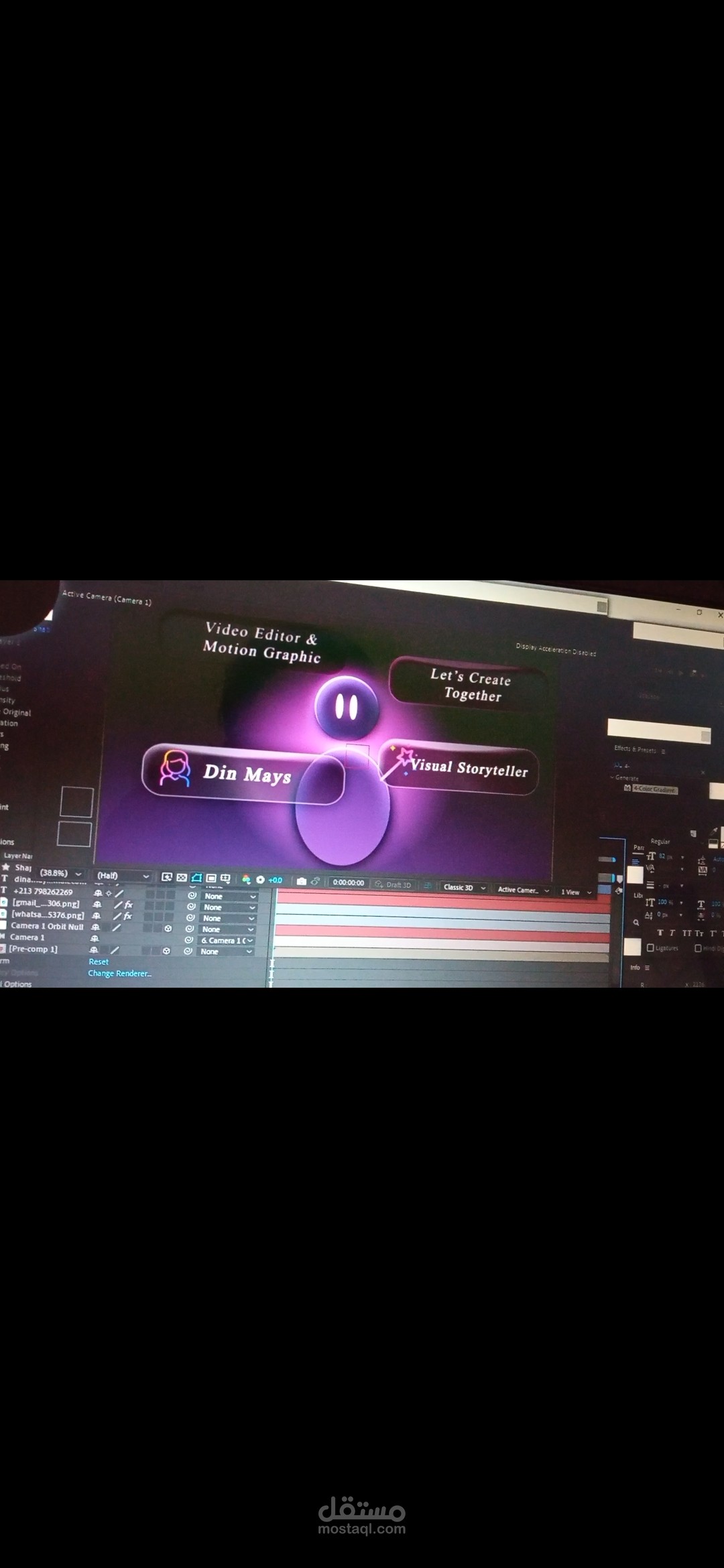 تصميم موشن جرافيك