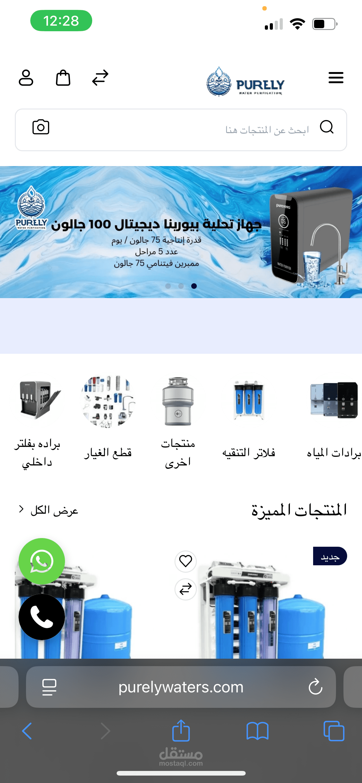 E-commerce