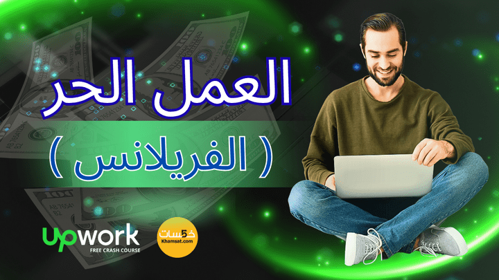 مصمم Thumbnails بجودة عالية وبأسلوب يلفت الانتباه