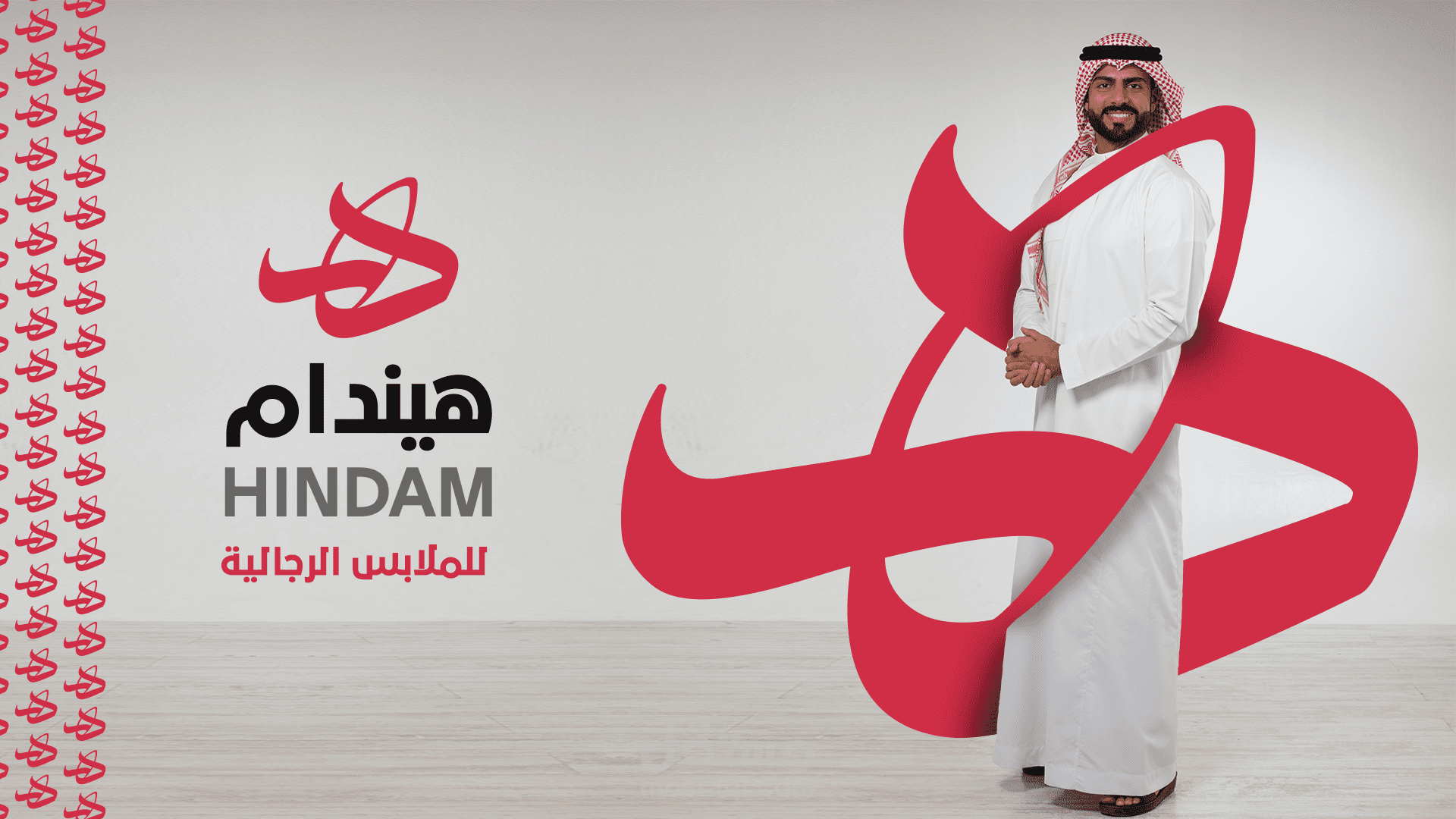 شعار هيندام