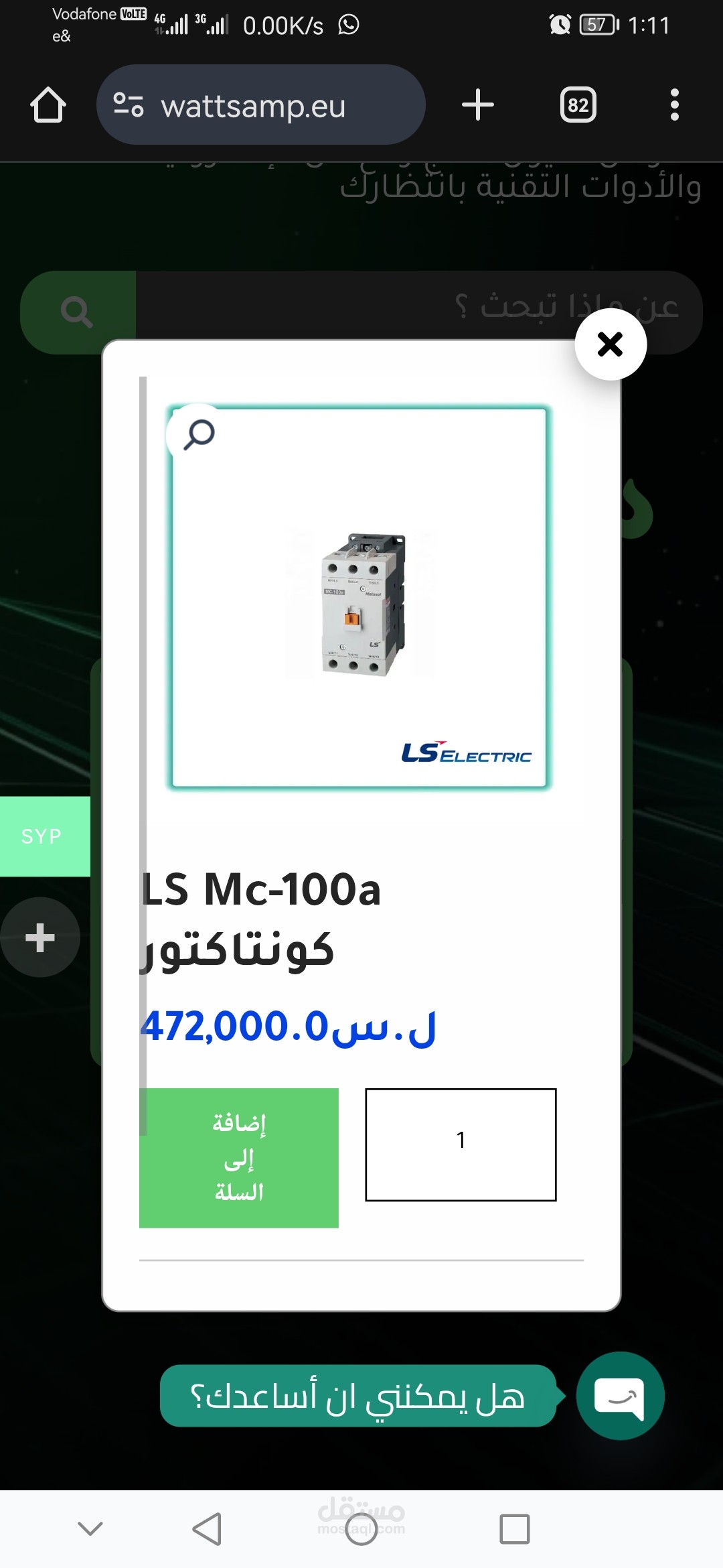 ادخال المنتجات  لمتجر الكتروني