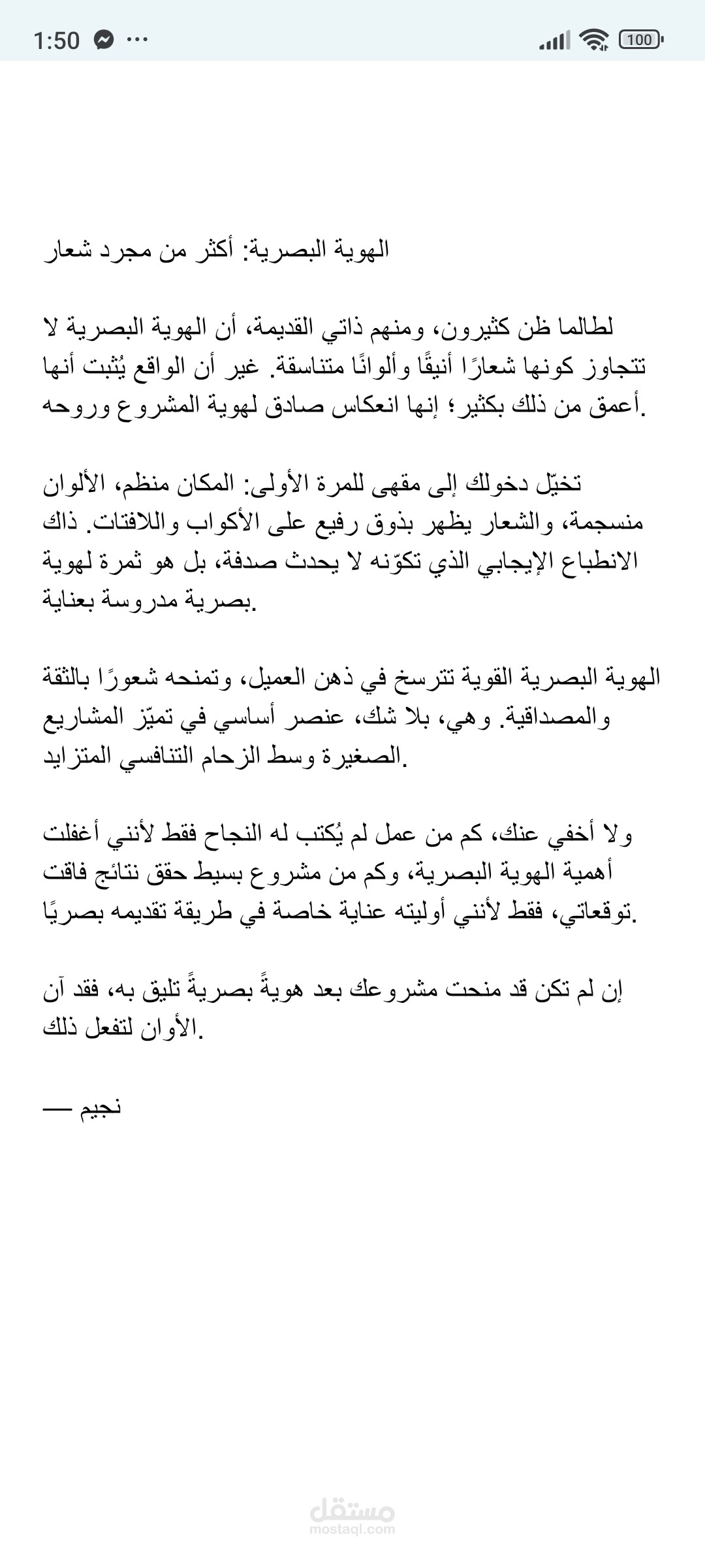 الهوية البصرية اكتر من مجرد شعار