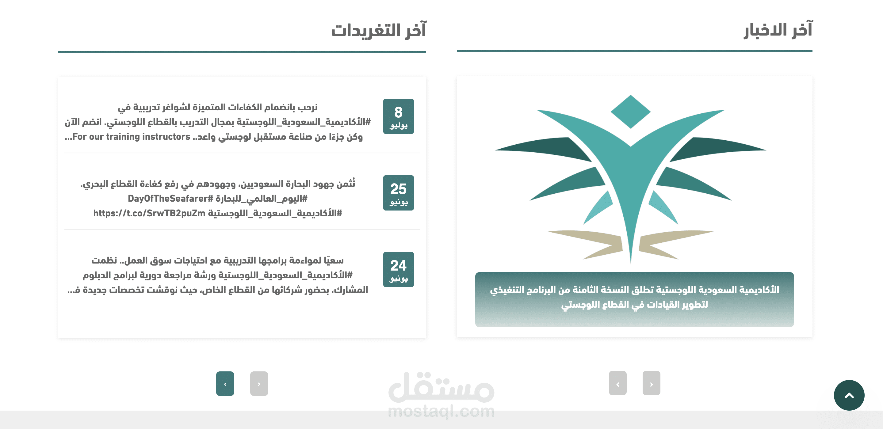 منصة الاخبار