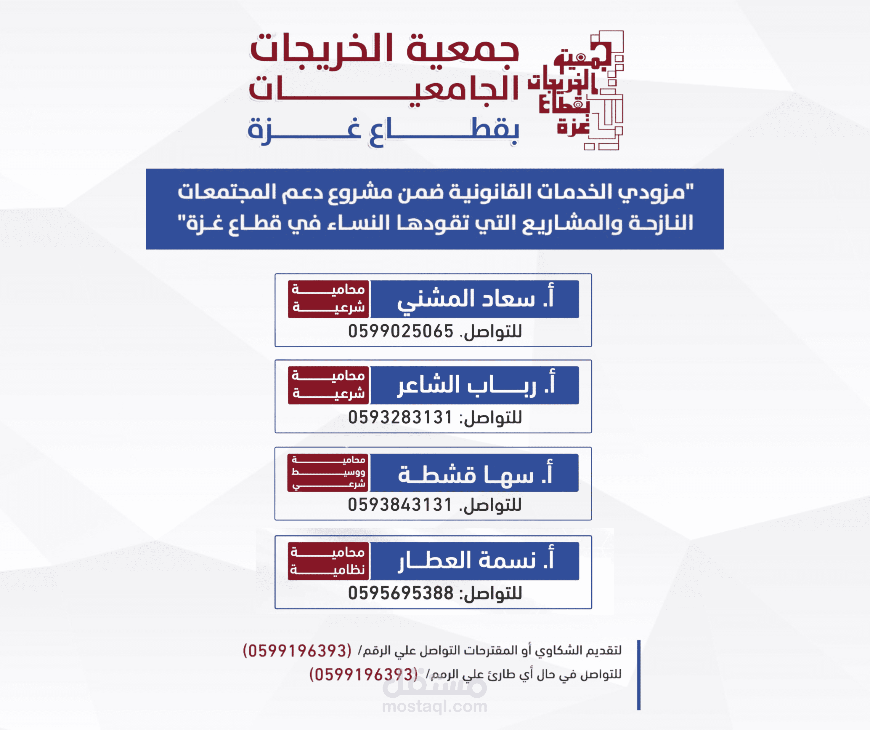 تقديم تصاميم سوشيال ميديا احترافية لجمعية الخريجات الجامعيات لدعم الأنشطة والمبادرات المجتمعية.