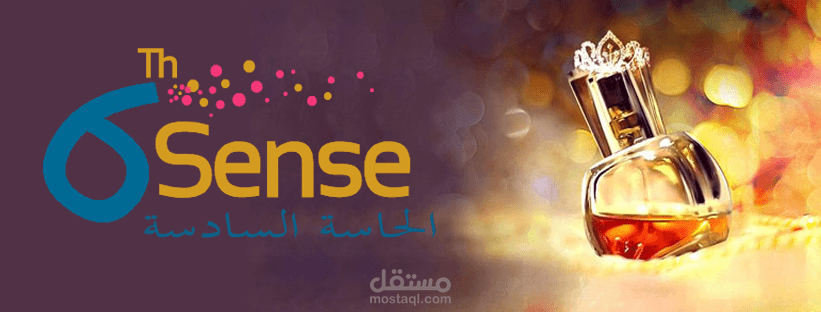 كفر فيسبوك لقناة الحاسة ال6 للعطور