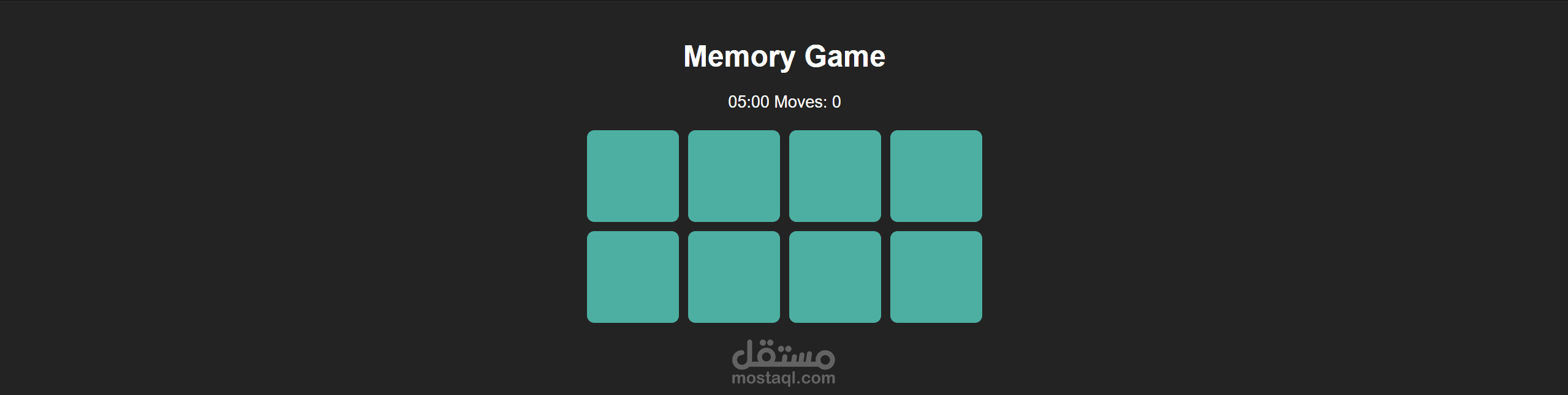 لعبة الذاكرة التفاعلية بواجهة عصرية
