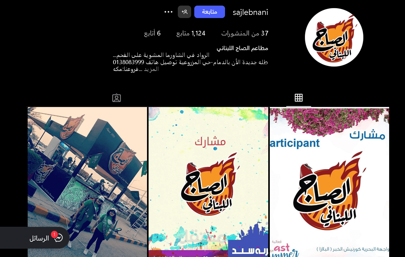 ادارة صفحات مطعم