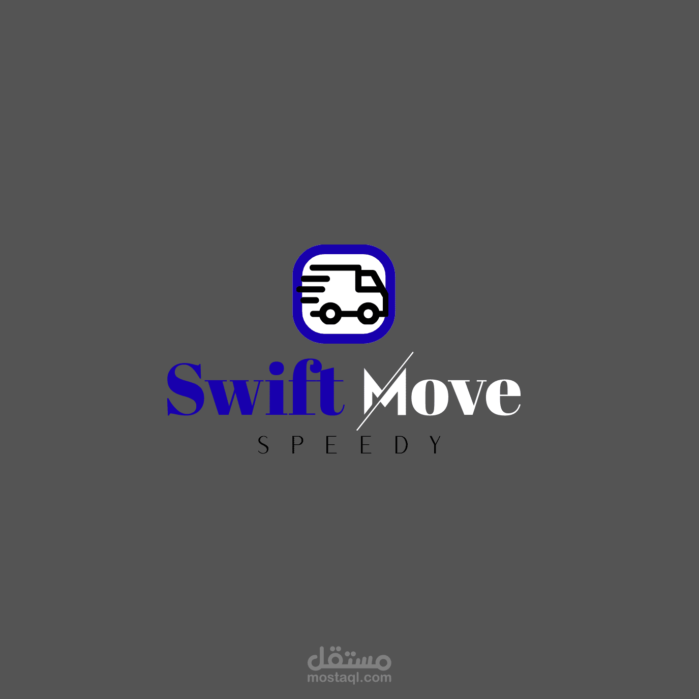 تصميم شعار احترافي "Swift Move" لخدمات النقل السريع