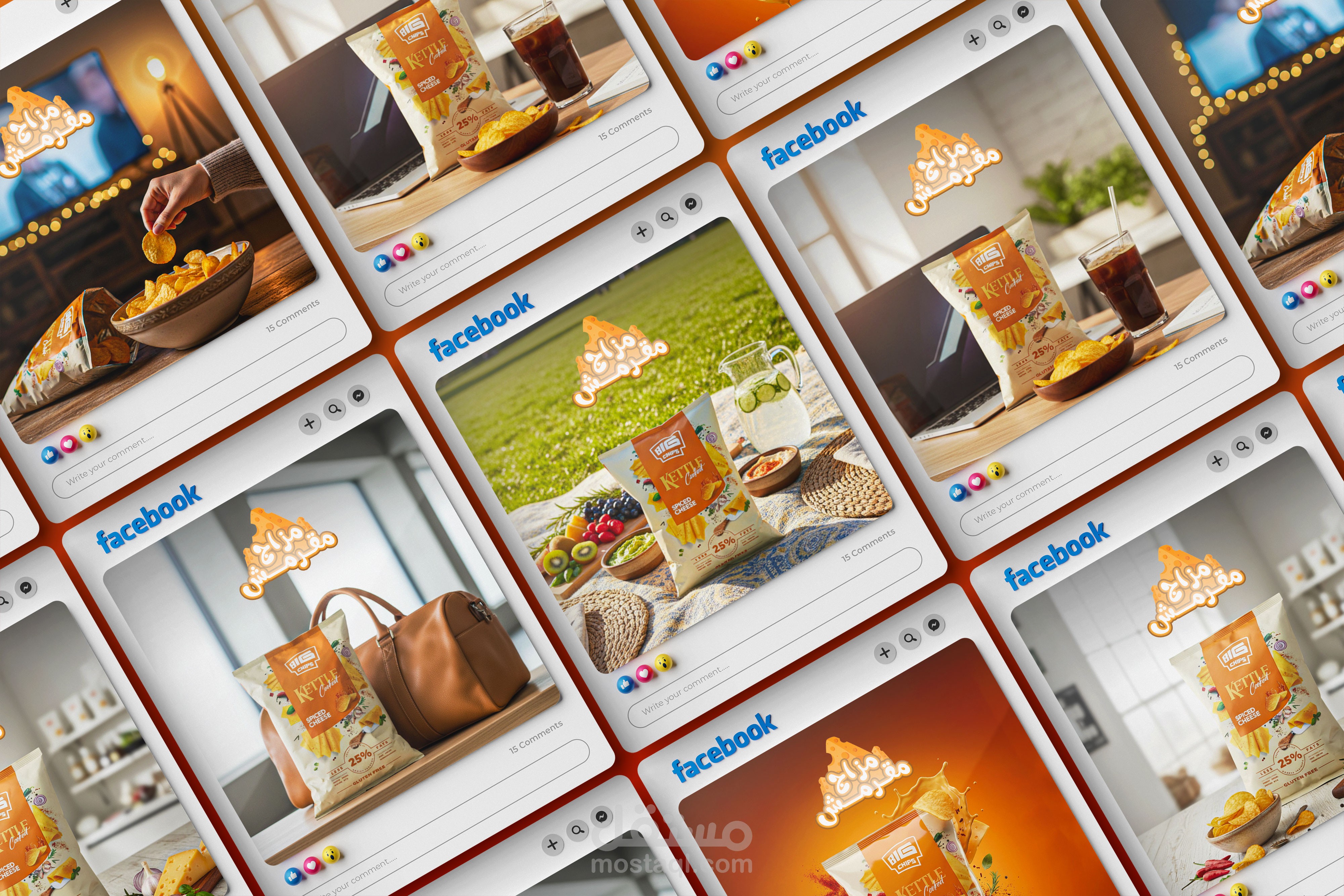 تصميم إعلان احترافي لمنتجات الشيبسي يجذب العملاء