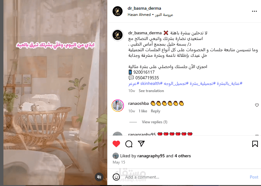 حل البشرة الباهتة