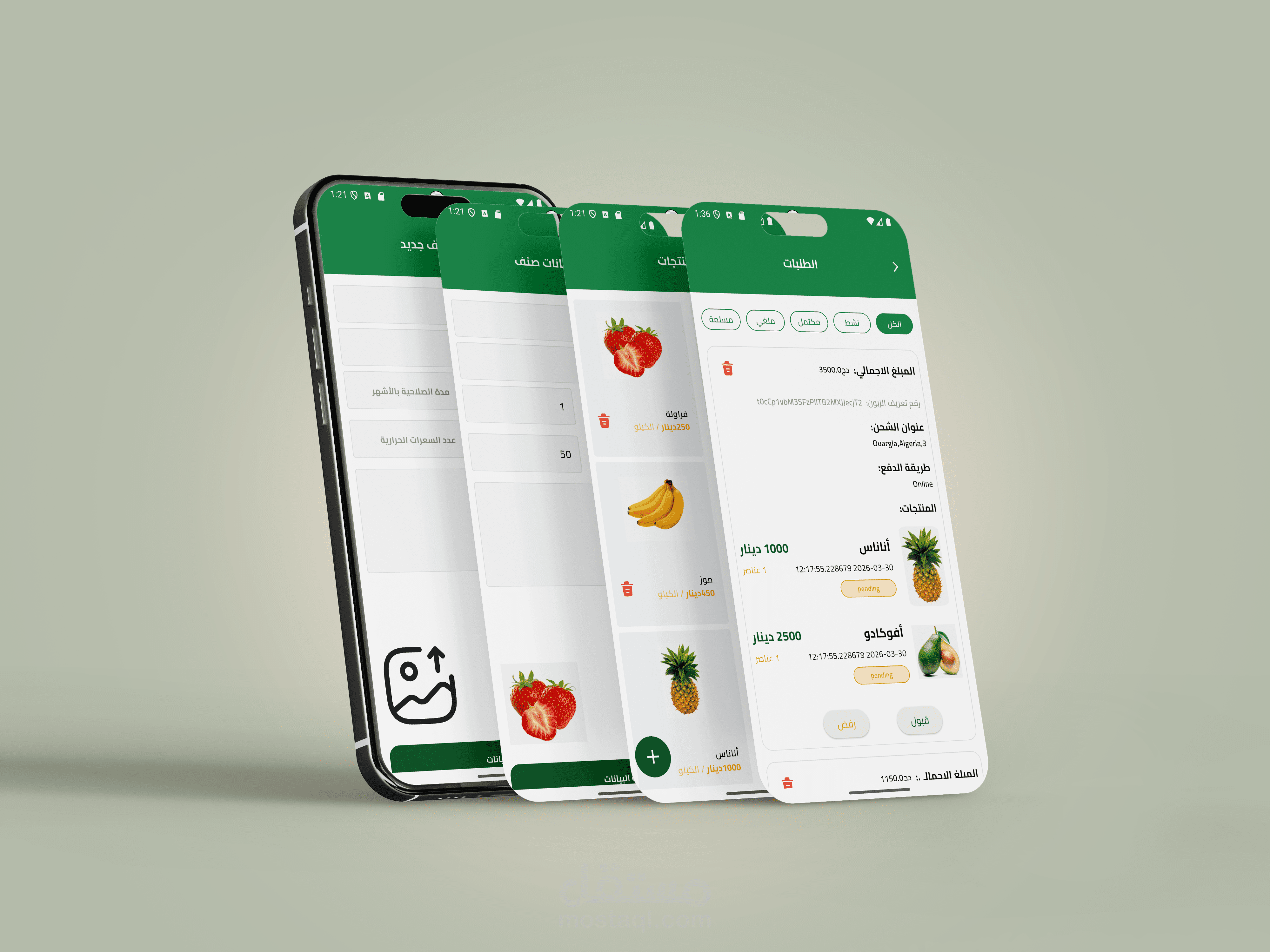 لوحة تحكم لتطبيق تجارة الكترونية ThimarHub