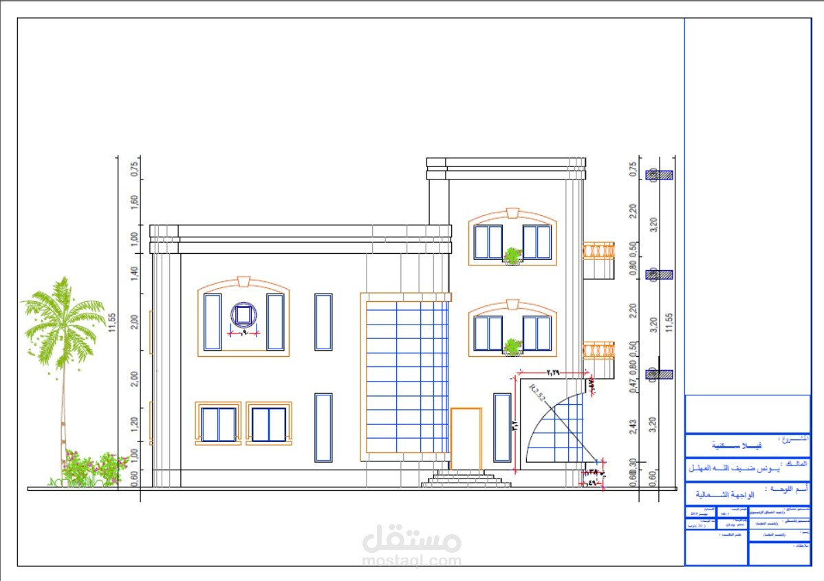 تصميم معماري وإنشائي لفله سكنية في محافظة إب