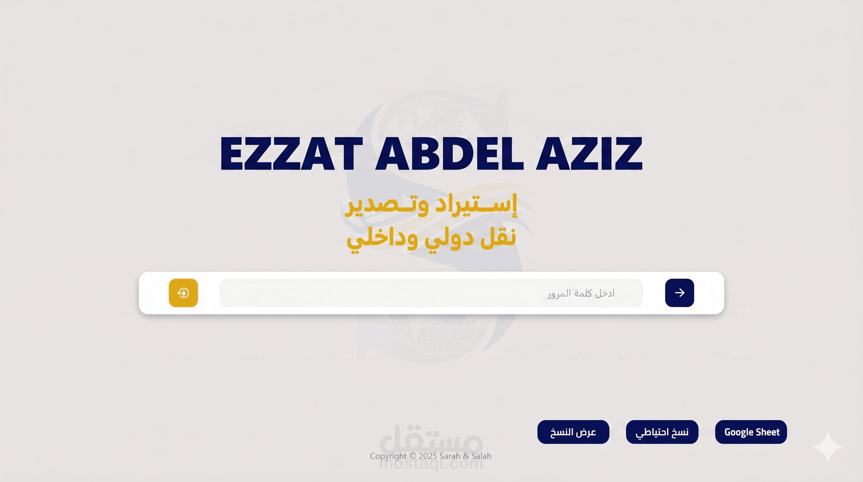 تطبيق سطح مكتب لإدارة الشحن والمخازن مع إنشاء فواتير PDF ونسخ احتياطي سحابي