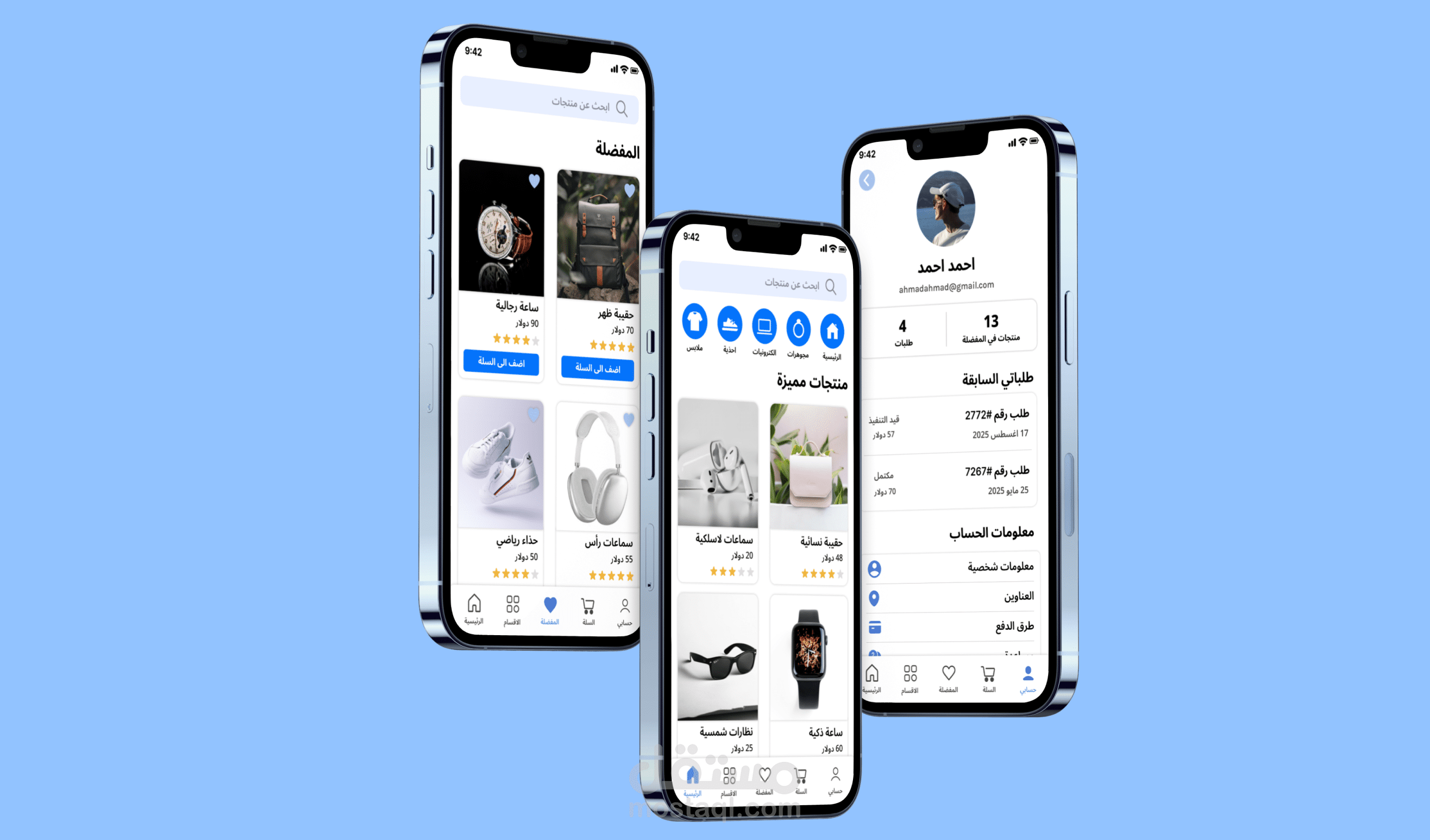 تصميم لتطبيق متجر الكتروني MATJR