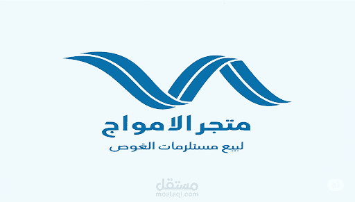 تصميم شعار لمتجر