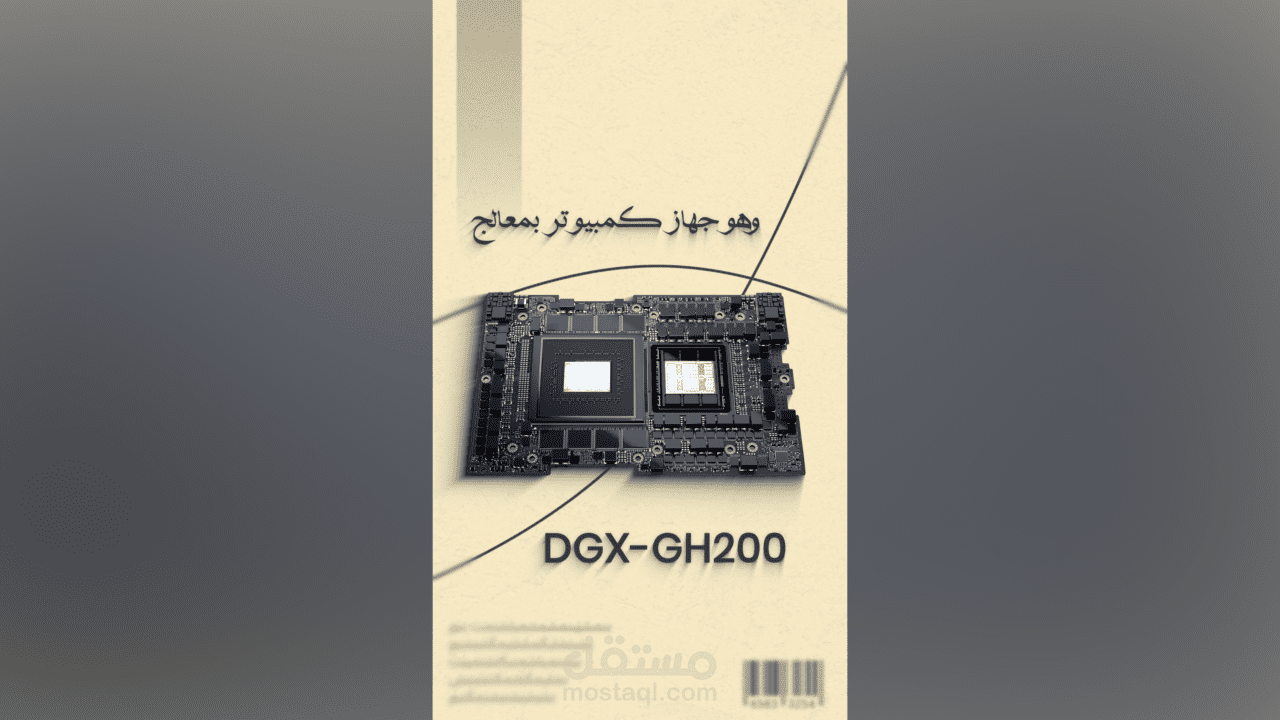 Nvidia DGX-GH200 Reel