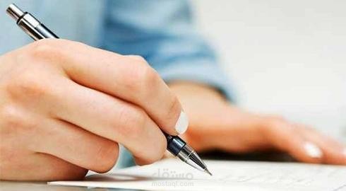 كتابة المقالات والتحرير الكتابي