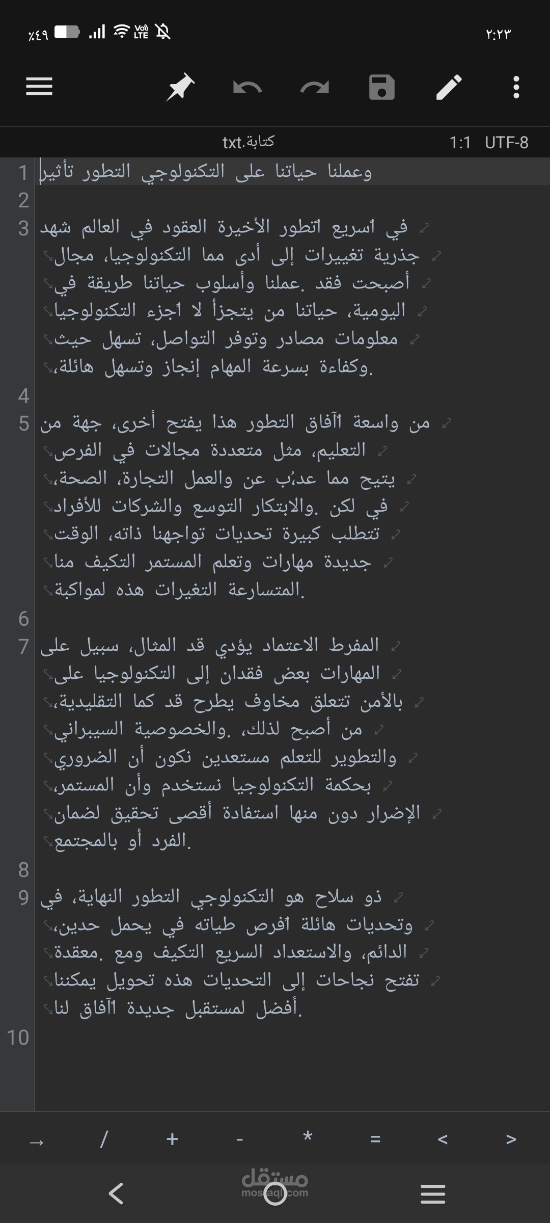 تأثير التطور التكنولوجي على حياتنا وأسلوب عملنا