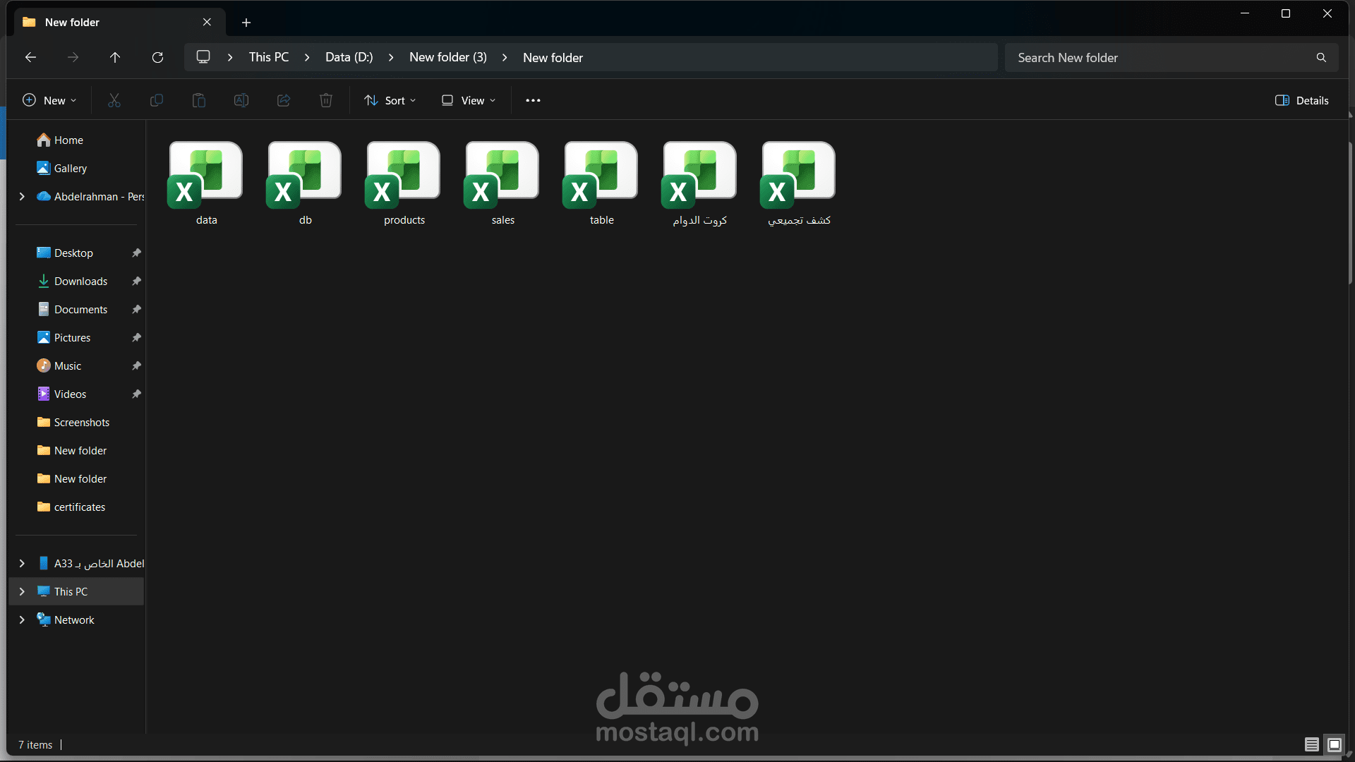 إدارة وتنسيق بيانات Excel