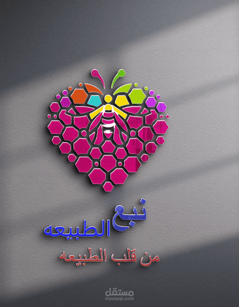 لوجو نبع الطبيعه