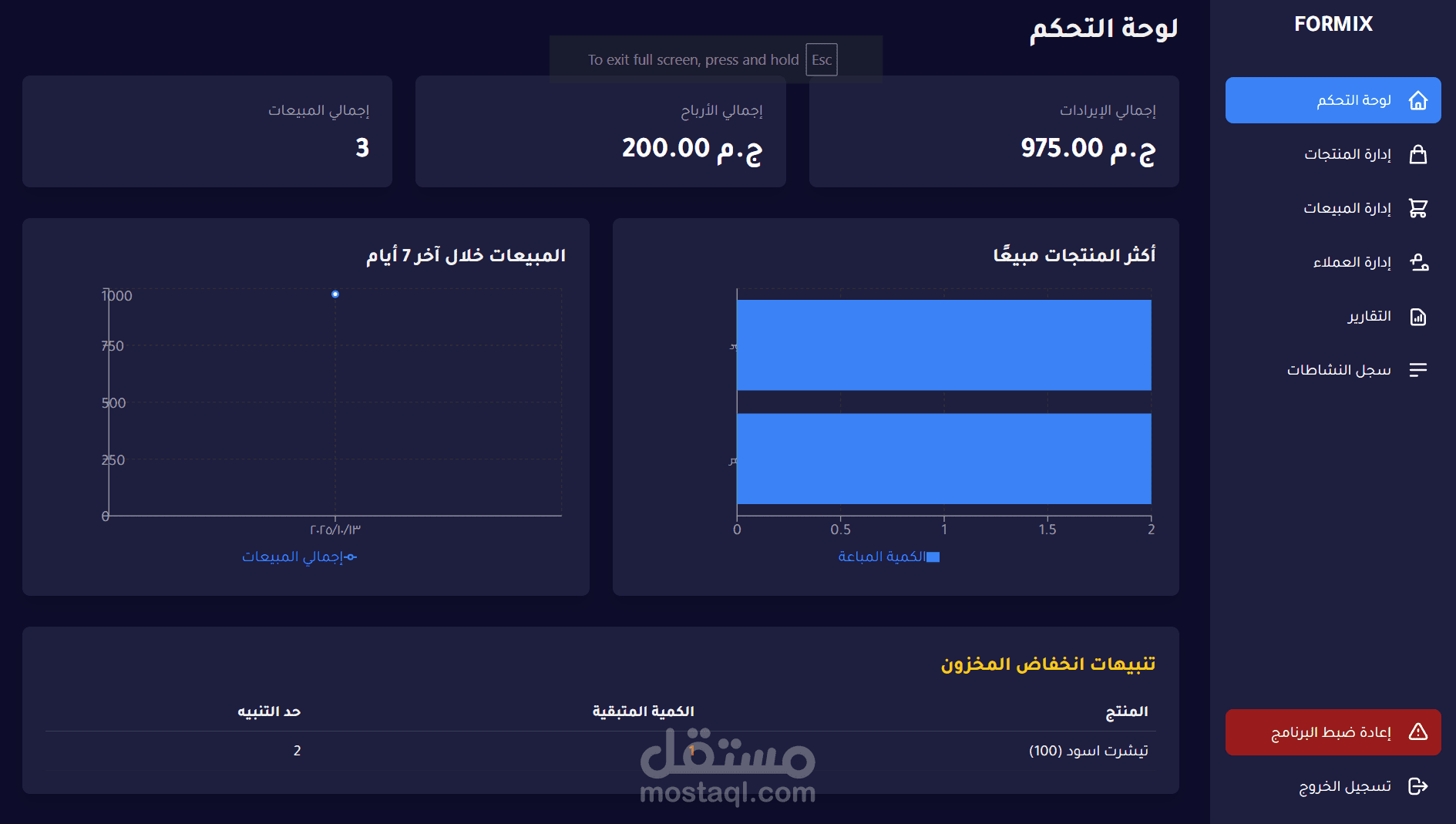 نقطة بيع (pos+)