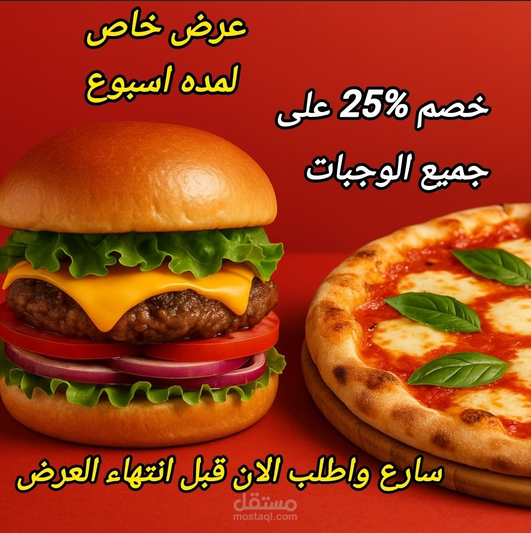 تصميم منشور ترحيبي لمطعم