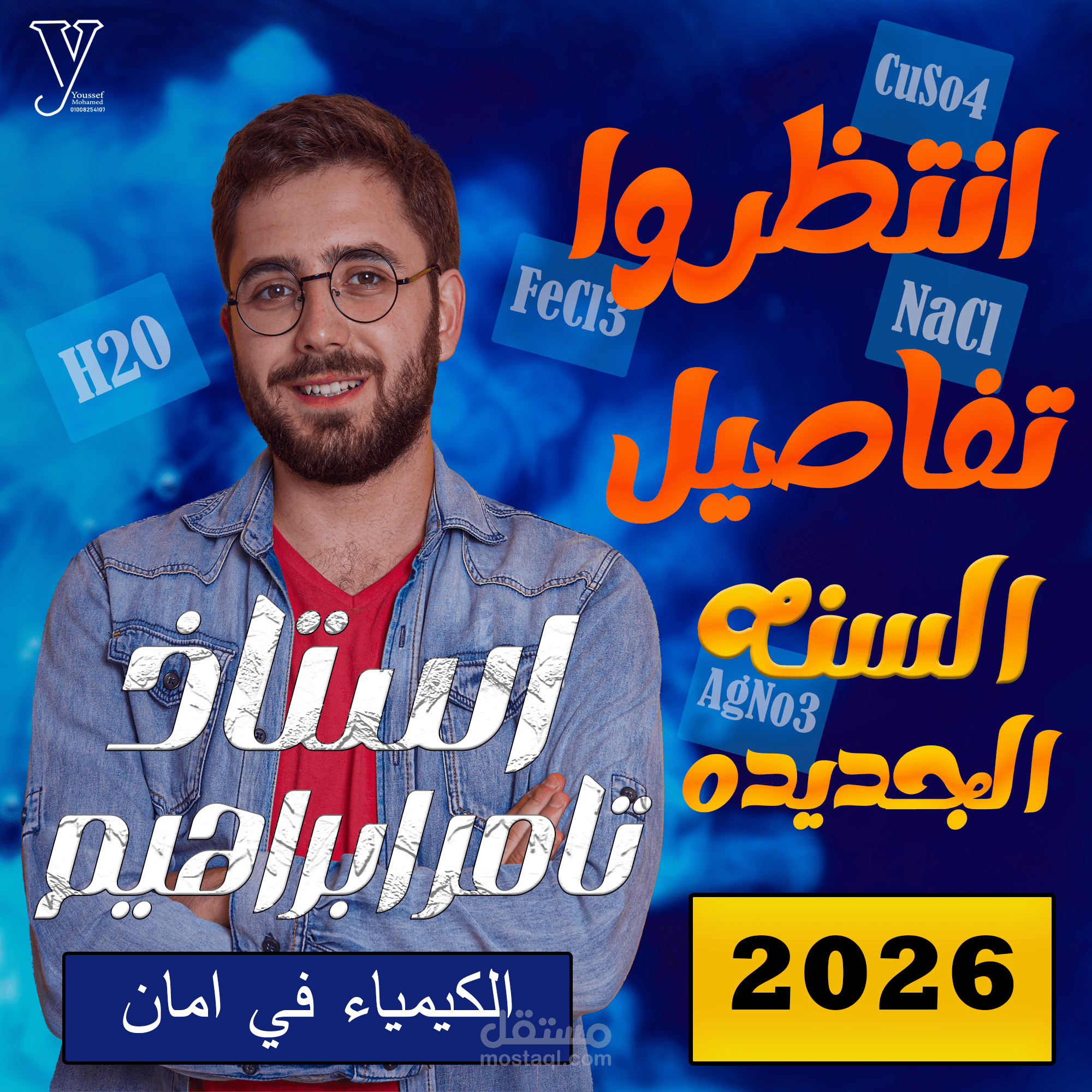 تصميم لمهنة التدريس