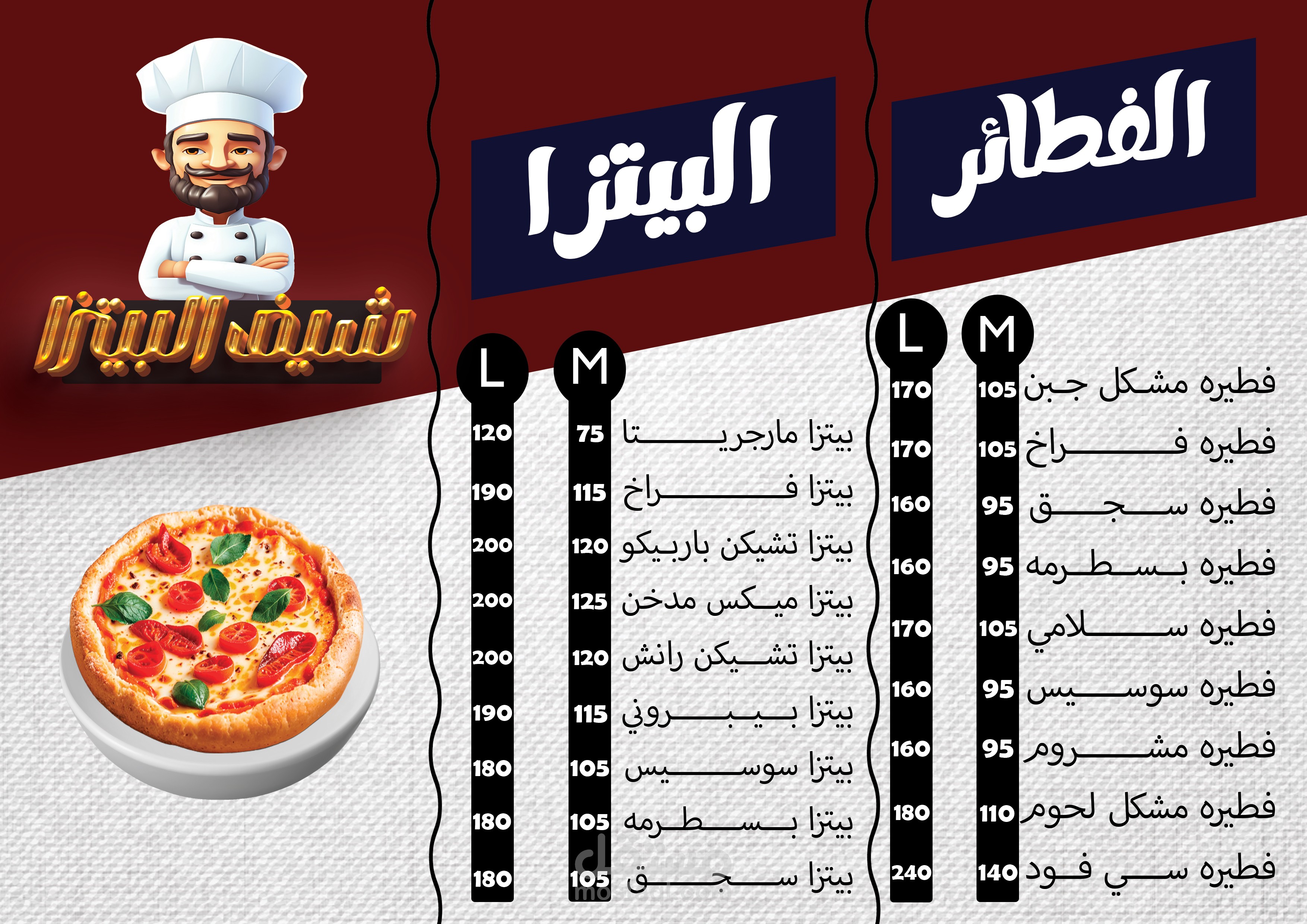 تصميم منيو مطعم