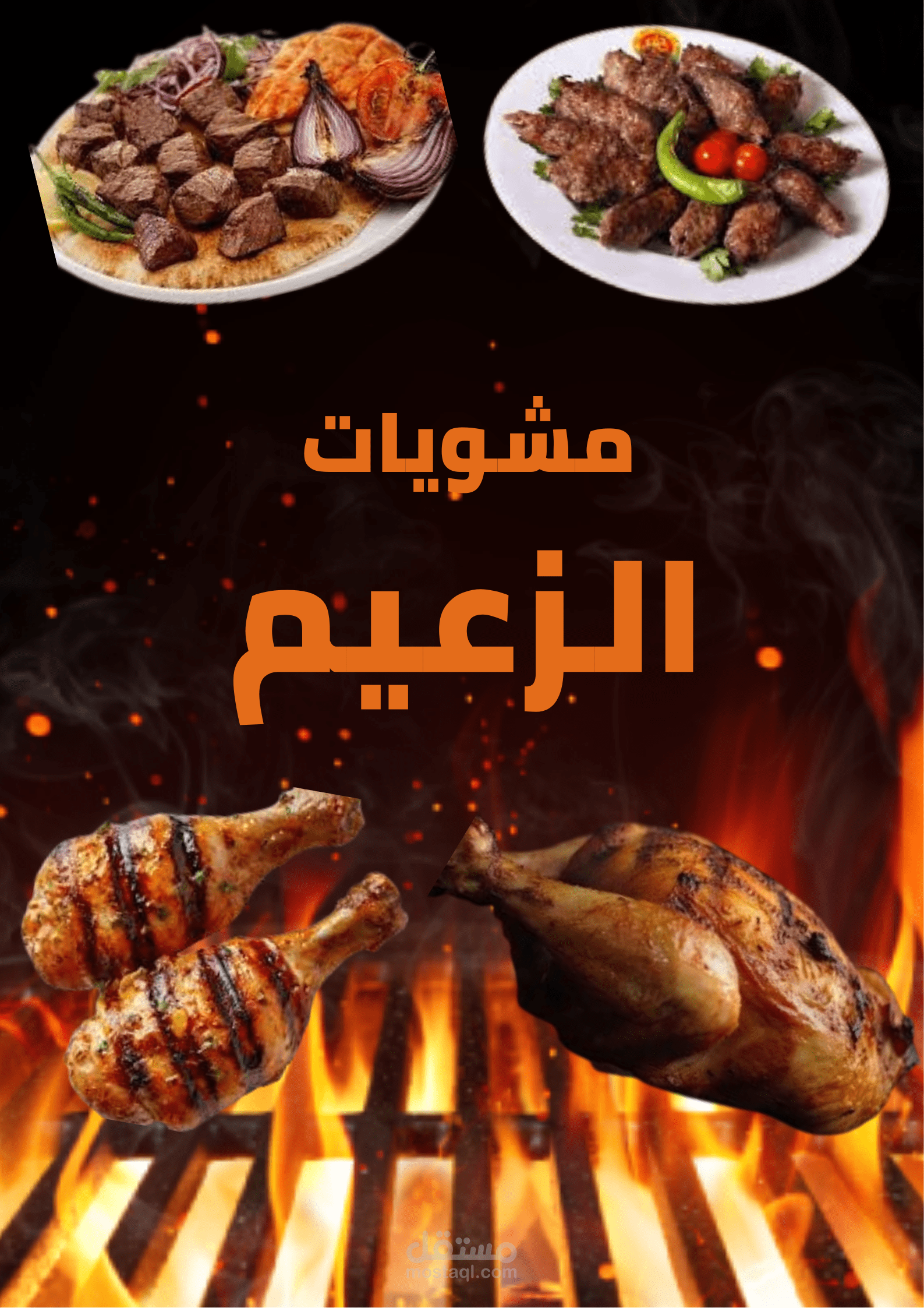 بانر مطعم