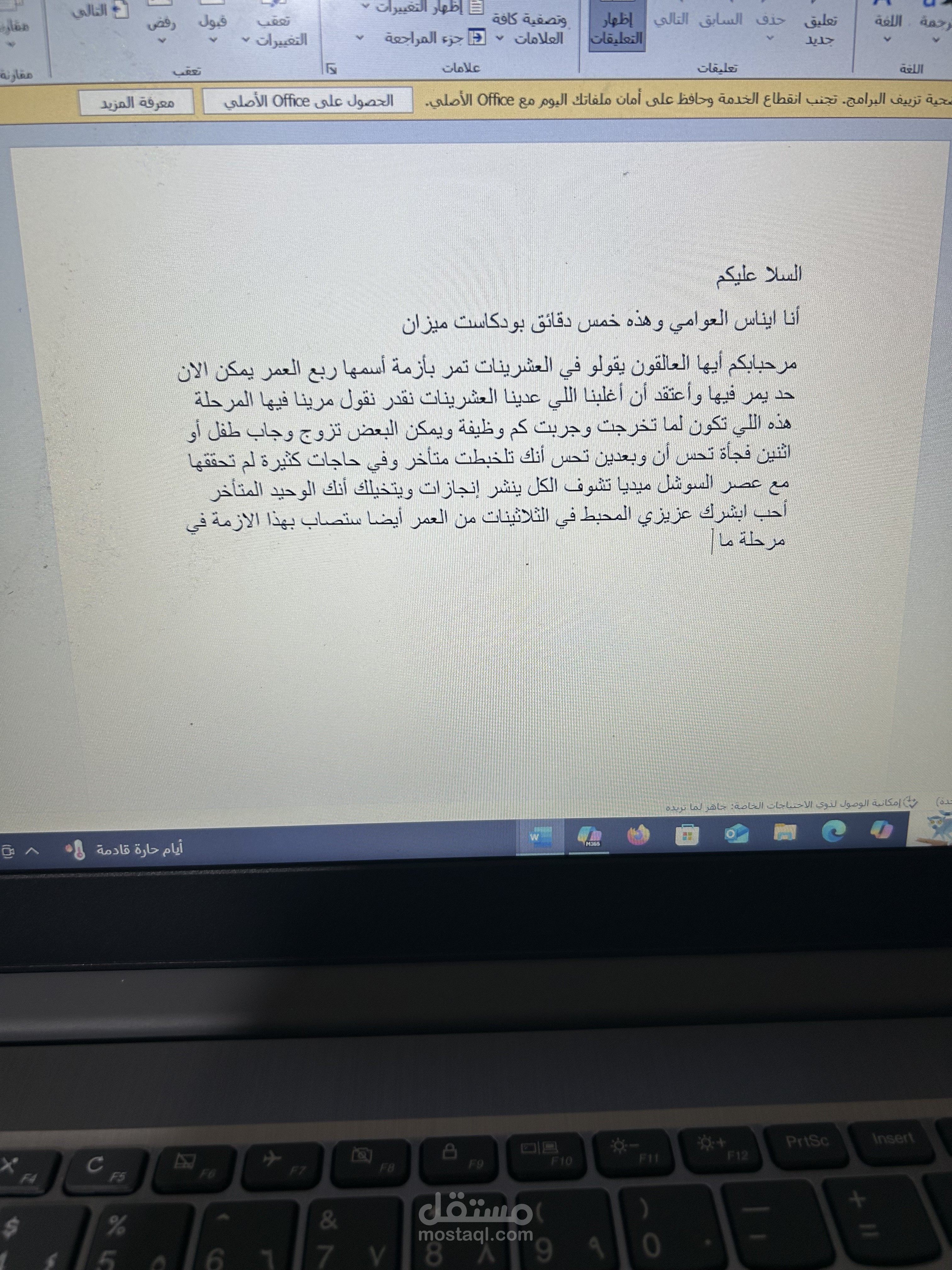 عمل بسيط  ايها العالقون