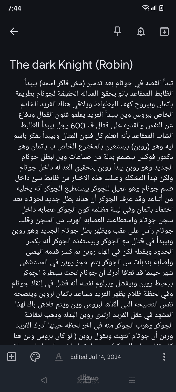 تأليف قصه