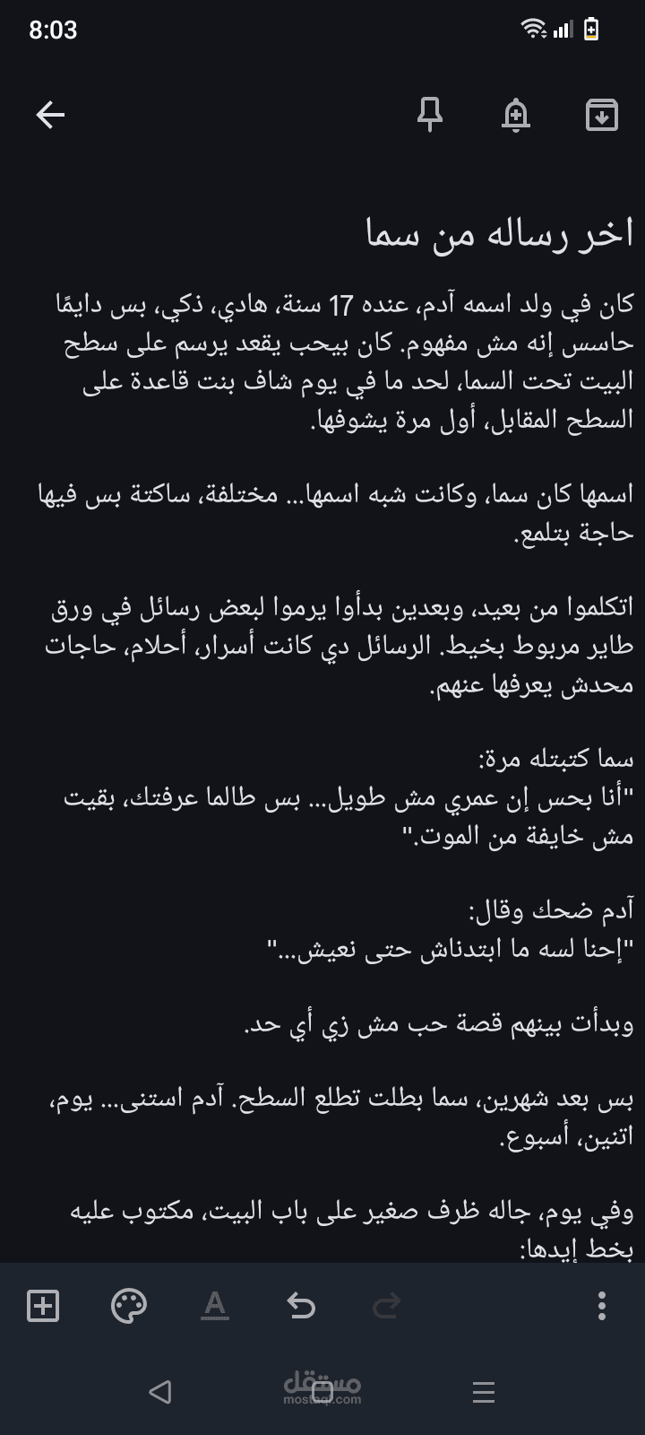 قصه حب حزينه