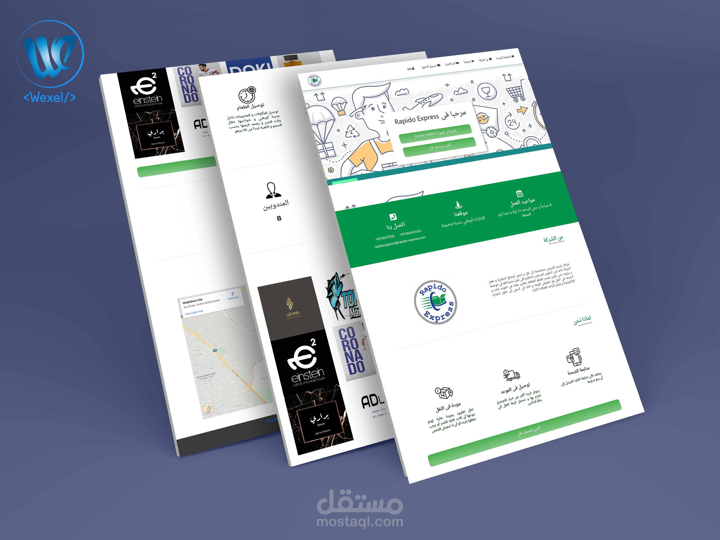 موقع شركة شحن إماراتية