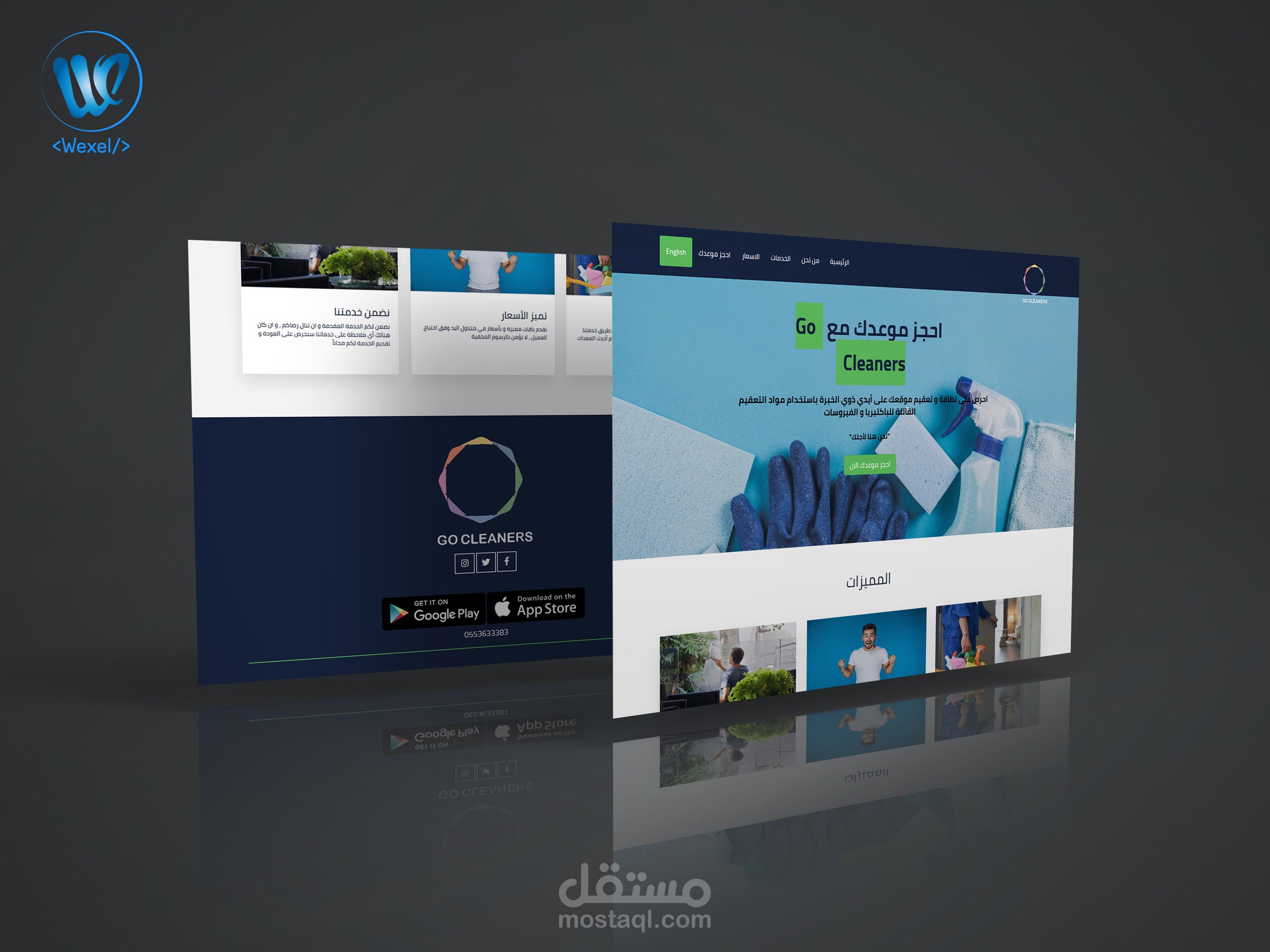 موقع لشركة نظافة وتعقيم بالسعودية
