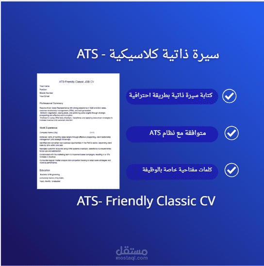 ATS Friendly CV