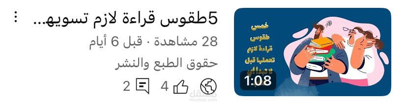 خمسة طقوس قراءة لازم تسويها قبل القراءة