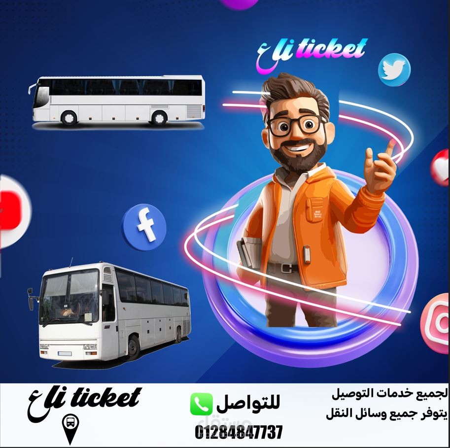 تصميم بوستر إحترافي لشركة رحلات