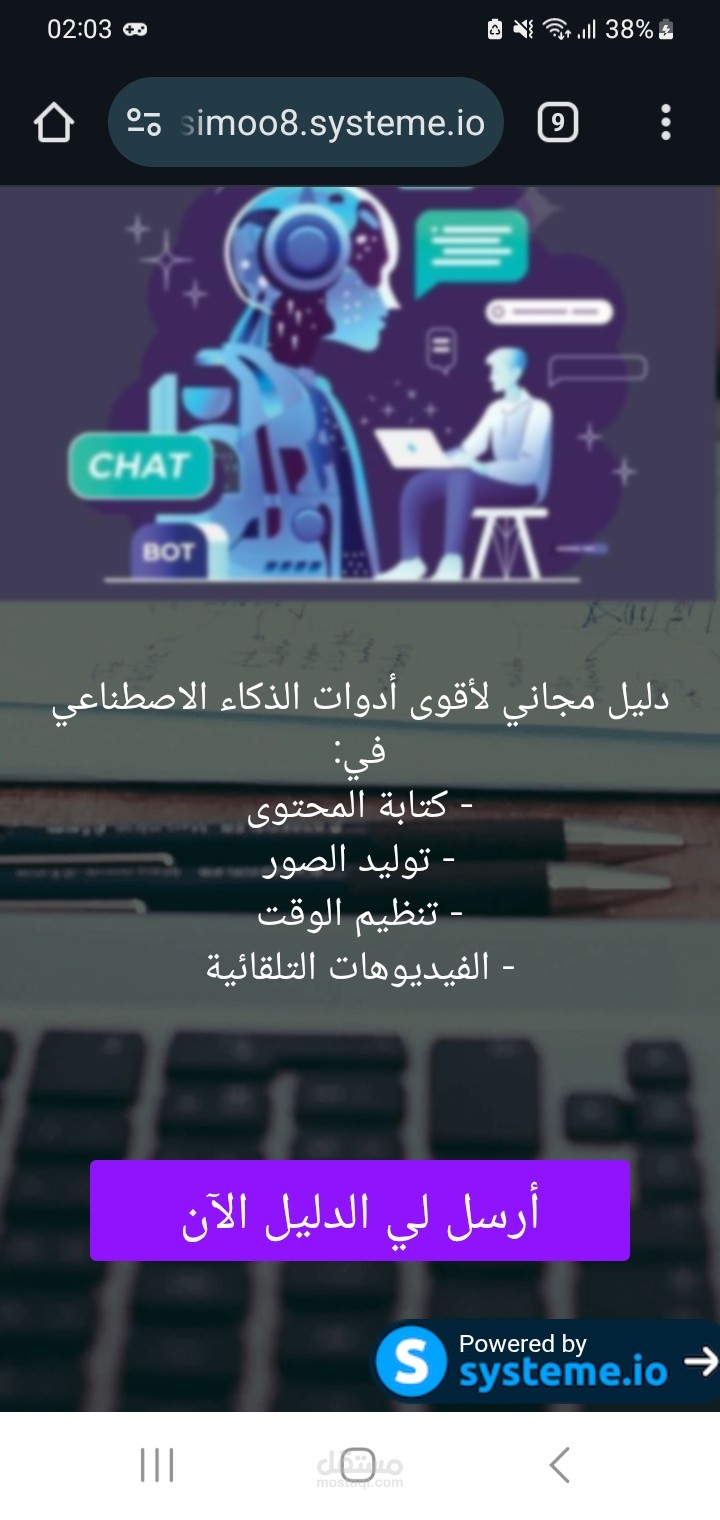 كتابة محتور حول الذكاء الإصطناعي
