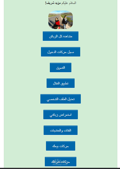 موقع تسويق وادارة الحسابات المالية