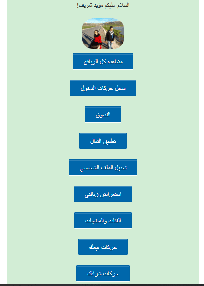 موقع تسويق وادارة الحسابات المالية