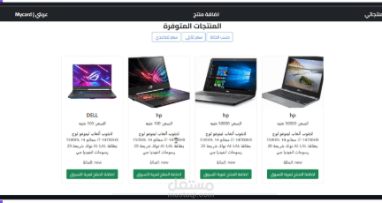 E-Commerce Website – Full Stack (PHP & MySQL)