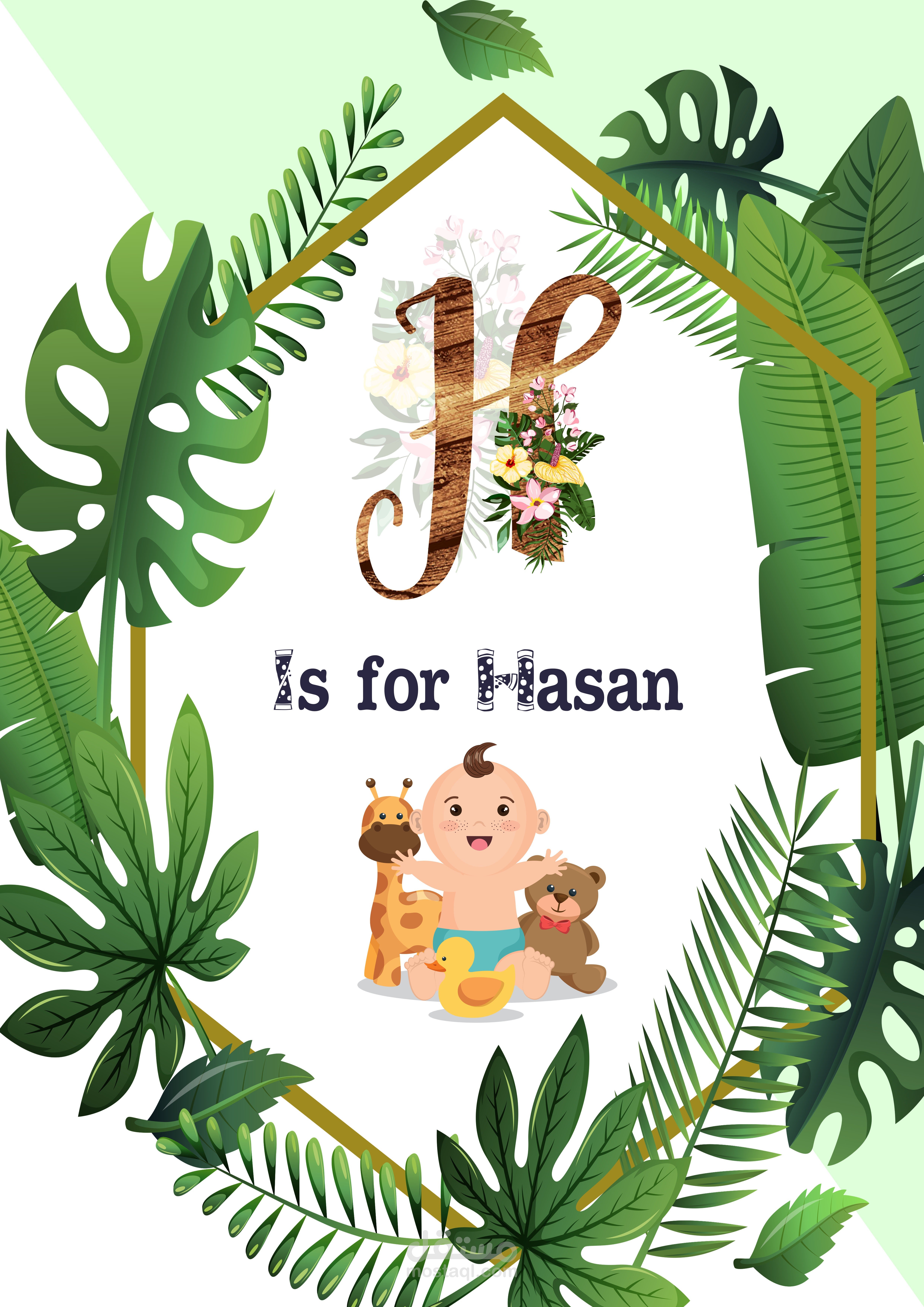 بوستر مولود