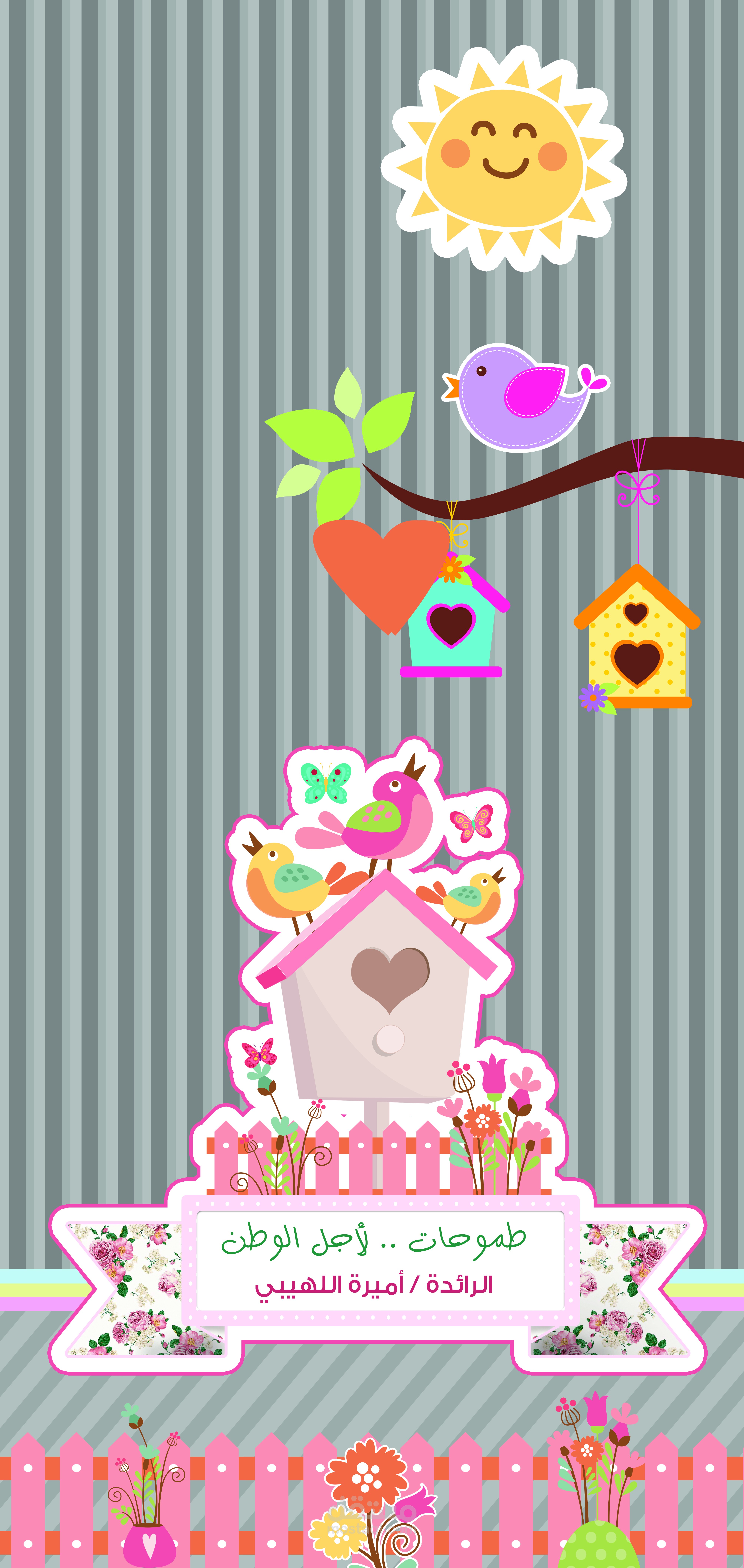 تصاميم لثيم فصل دراسي