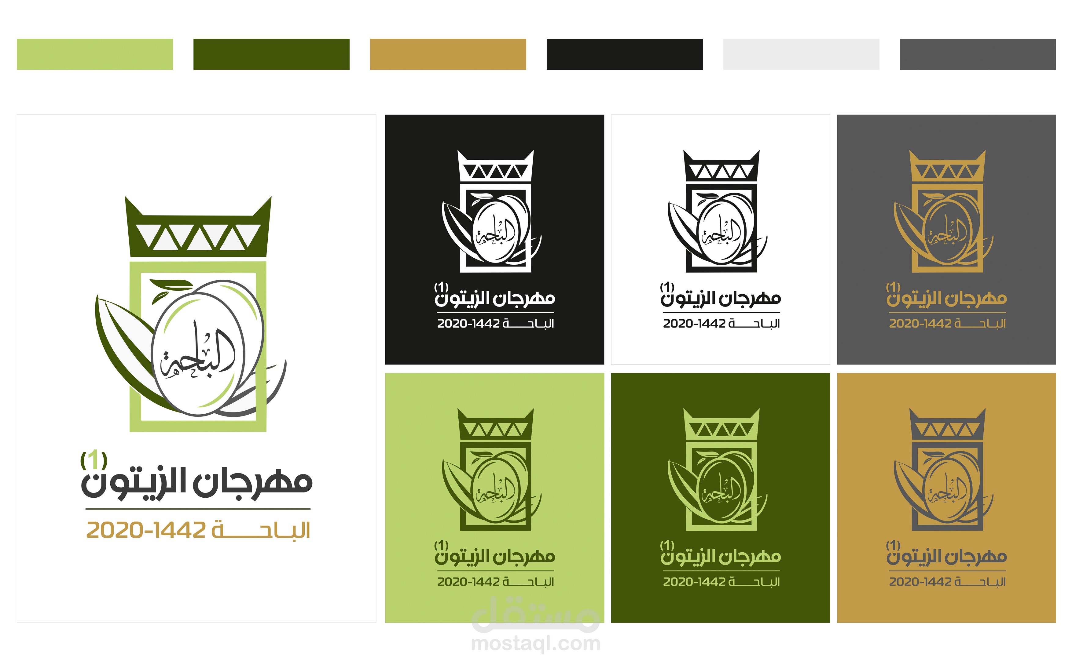 مهرجان الزيتون الأول بالباحة