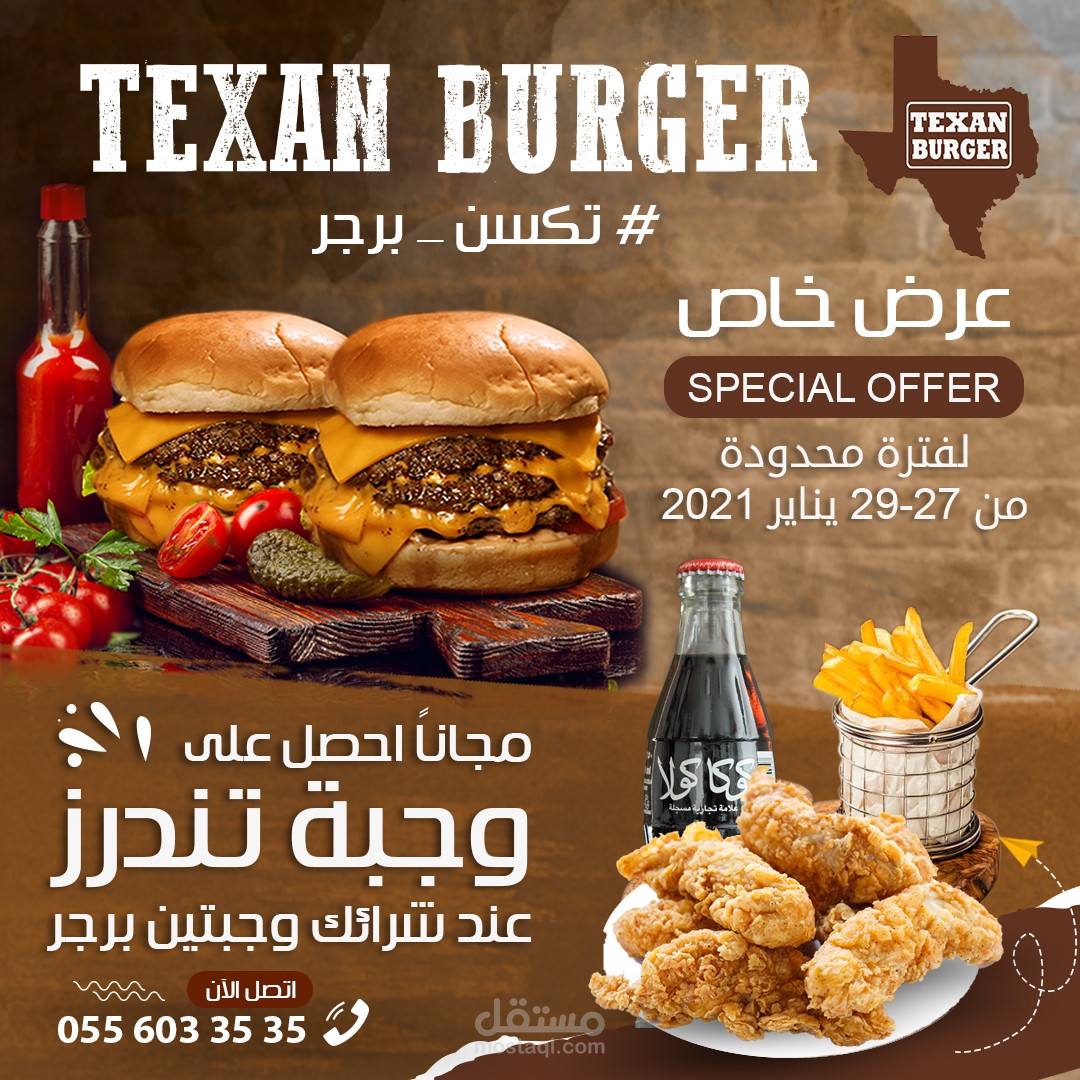 مطعم TEXAN BURGER