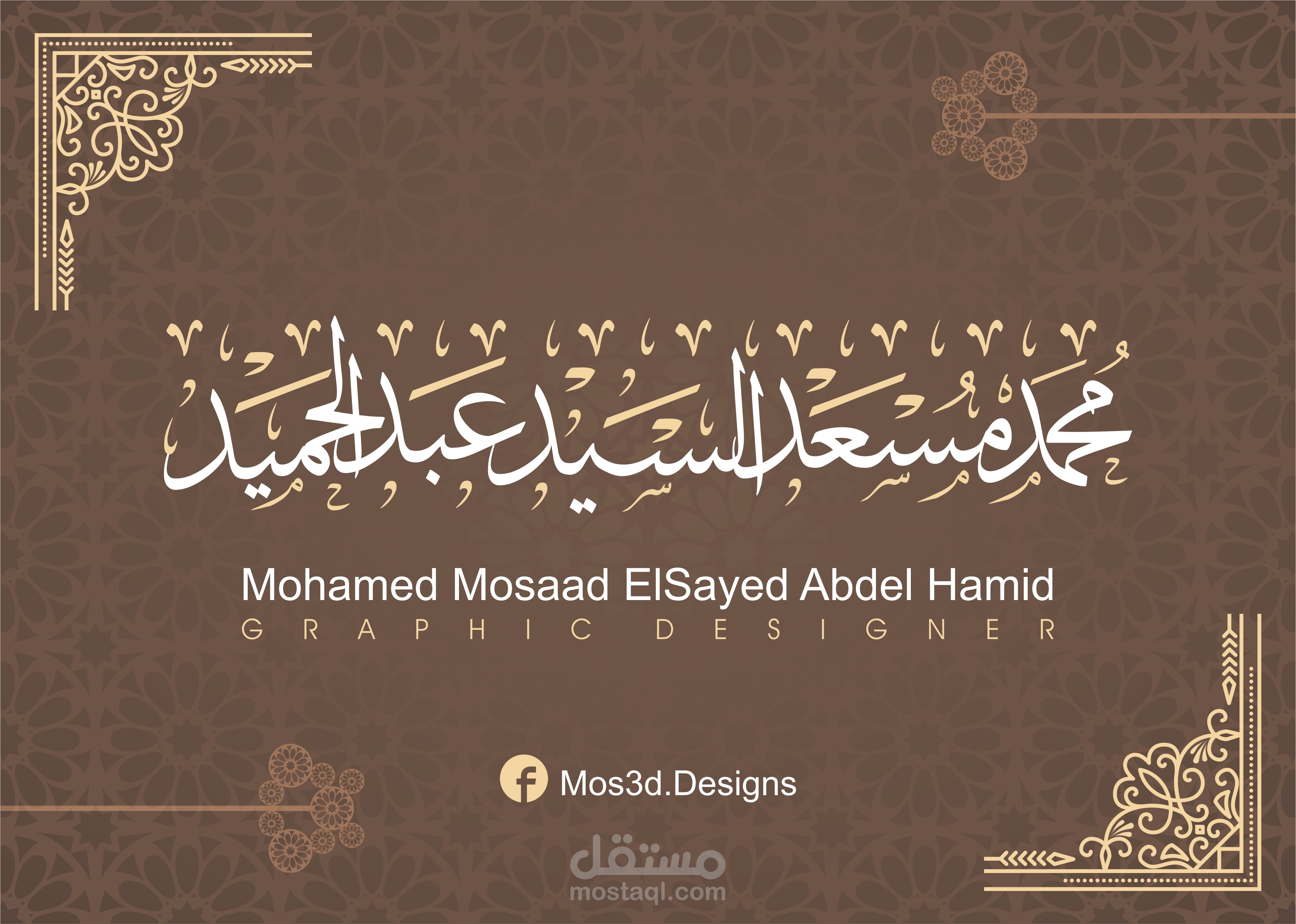 مخطوطة بخط الثلث