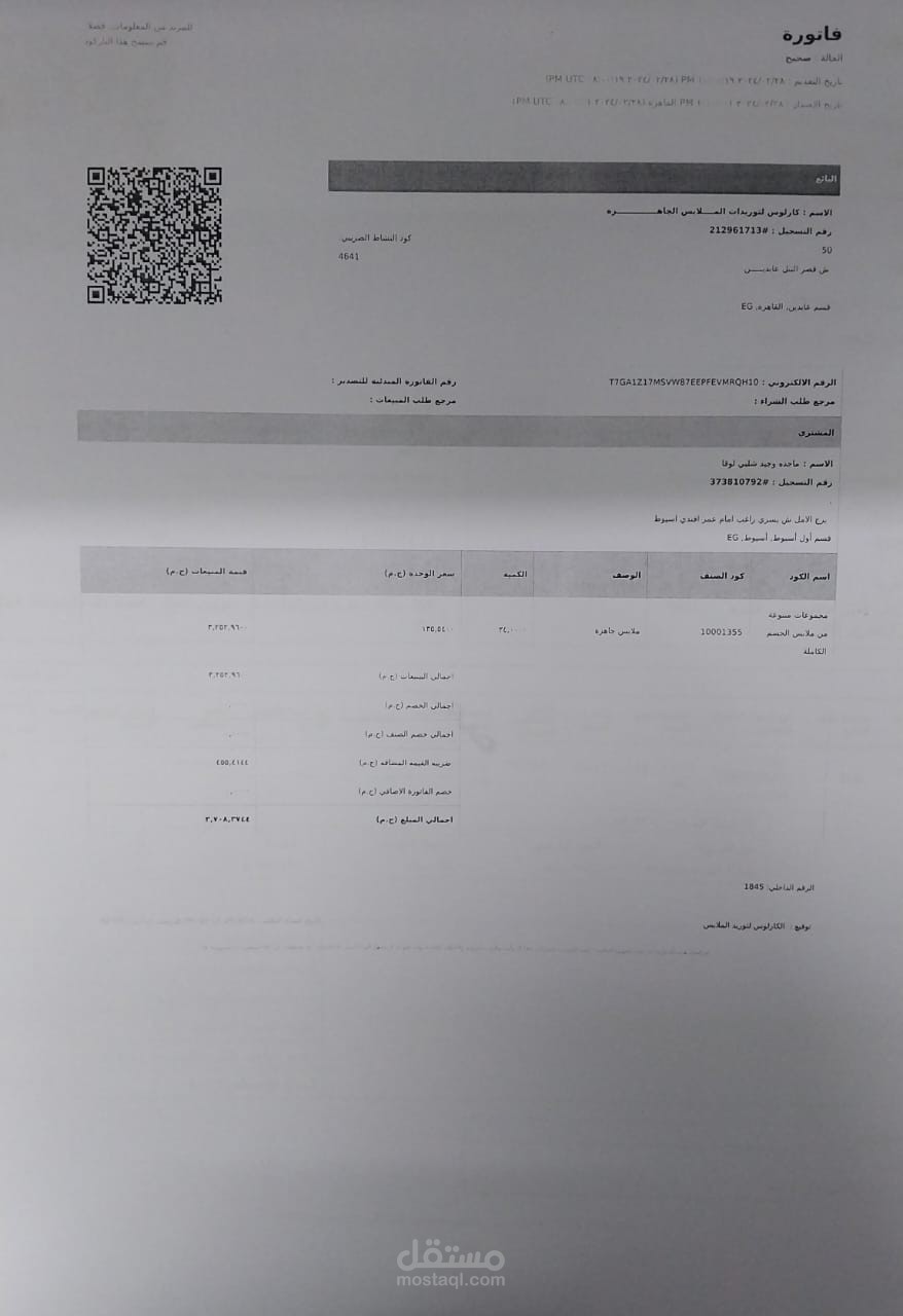 اسيوط مكتب للاستشارات المحاسبية باسيوط نفسها المحاسب