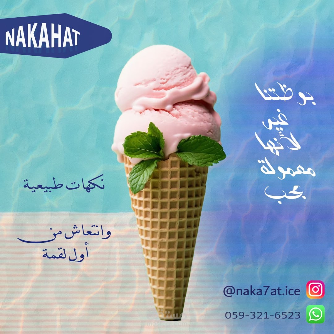 تصميم إعلان سوشيال ميديا