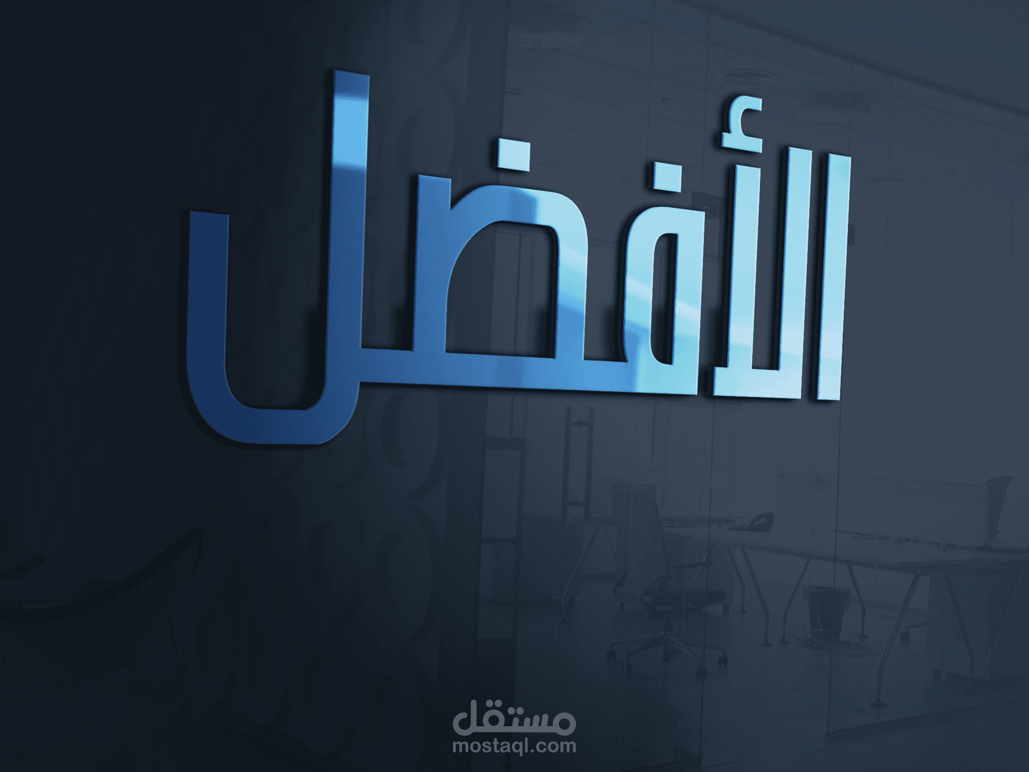تصميم شعار لشركة