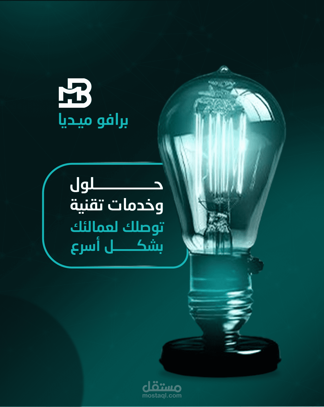 من ضمن التصاميم الوسائل التواصل الاجتماعي